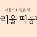 크림이네 간식공방 이미지