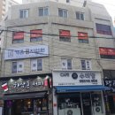 가온안마지압원 이미지