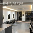 이든헤어 - 시흥시 월곶동 | 이든헤어