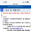 조선대학교여자중학교 이미지