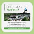 문경자동차해체재활용산업 | 🚨 폐차, AI를 이용해 더 쉽고 더 정확하게 – 폐차고