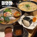 [후쿠오카] 미와짱 (Miwachan)｜구글 평점 4.5, 현지인 단골 가득한 메이노하마 로컬 술집 후기