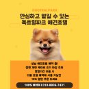 독트럴파크