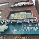 튼튼제일의원 | [편평사마귀 3대 성지-자연튼튼의원] 멀동이의 방문 후기-1/멀동멀산/얼굴 편평사마귀, 기미, 잡티...
