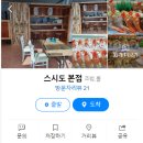 스시넷