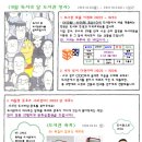 10월 독서의달 도서관행사 자료 - 백마중학교 이미지