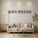 동명페인트，유리 | 👉 인테리어 업체 선택, 실패하지 않는 꿀팁✨ 벽면프린트 전문업체까지 알아보기