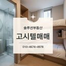 수정고시텔 네이버블로그
