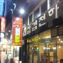 삼겹천하 Daum카페