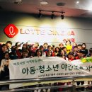 즐거운지역아동센터 이미지