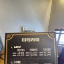 미테라피