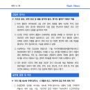 [6.20] 미국과 중국, 관계 안정 및 충돌 방지에 합의. 획기적 돌파구 마련은 미흡 이미지