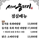 서대뭉티기