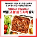 색동옛집