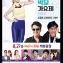사단법인 제천문화예술위원회 이미지