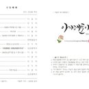 아가페토이