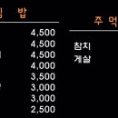 소풍가는김밥 - 보령시 장터6길 15 | 소풍가는김밥
