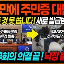 12/27부터 전국민 대상 주민 등록증 변경 발표! 빨리 주민 센터가서 모바일 신분증 발급받으세요! 이미지