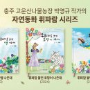 초등학생 어린이 타로, 성장 동화 시리즈…메이저 아르카나 4번 황제(The Emperor) 이미지