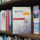 김춘수 자전 소설 &#39;꽃과 여우&#39; 이미지