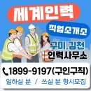 김천인력직업소개소 네이버블로그