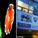 일등갈비 이미지