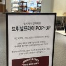롯대 | [전주]내돈내산! 브뤼쉘프라이 롯대백화점 팝업후기