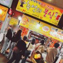 5527 | [제주] 서귀포매일올레시장 야시장 추억의분식 소린이네횟집