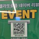젤라또로플 이미지