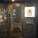 봉담 분위기좋은 이자카야 위자네 내돈내산 후기