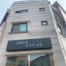 쉐프의초밥 이미지