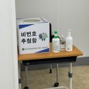 경북과학대학교 | 제과기능사 실기 시험 후기 (경북과학대학교 평생교육원, 시험장/준비물 팁)