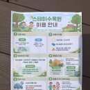 포천 아이랑가볼만한곳 4월4일 새로 오픈한 키즈테마공원 스테이수목원 방문솔직후기
