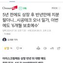 공모주 중에 이딴 곳도 상장 시켜주는게 너무 더러움 이미지