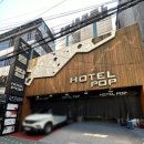 호텔팝리즈프리미어 이미지