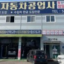광신카센타