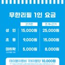 송도 조개구이 무한리필 이미지