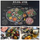 송도교집 이미지