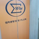 엠토학원 | 실력으로 입소문난 "매탄 엠토수학학원" 답사후기!