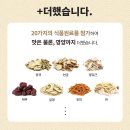 ⭐️프로선수들이 챙겨먹는⭐️ 오메가3, 타우린, 콜라겐이 풍부한 철갑상어로 만든 🦈철갑상어즙 / 철갑상어개구리즙🐸 이미지