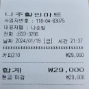 제411회 설날기념 떡국데이모임 결산(2월12일:월) 이미지