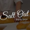 솔트아웃(salt out)