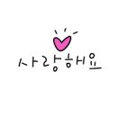 참좋은부부치과 이미지