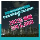 프라임공인중개사사무소 이미지