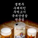 호팬치키니 이미지