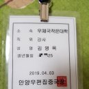 안양우편집중국(우체국) 이미지