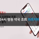아프지마약국 이미지