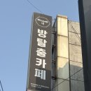 1426 | 부산 서면 커플 놀거리 어려운방탈출 테마 4개 후기 ‘룸즈에이’