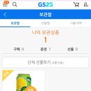 gs25청귤스파클링 이미지