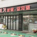 미가보쌈 - 김해시 삼안로 269-1 | 미가보쌈